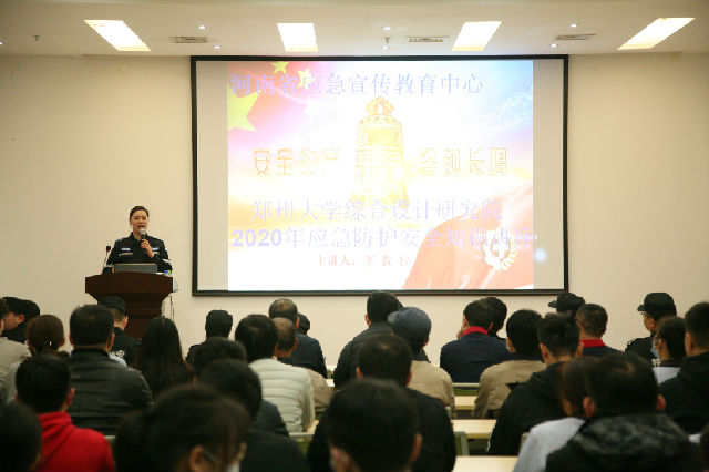 公司组织消防安全培训